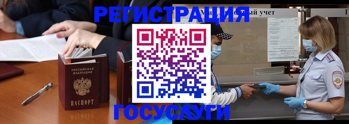 временная регистрация поиск в Ингушетии